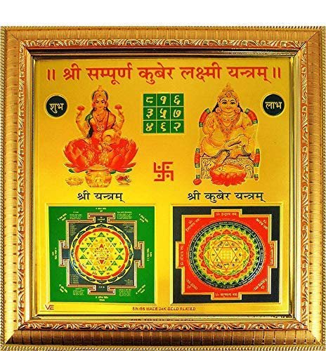 Laxmi Kuber Yantr